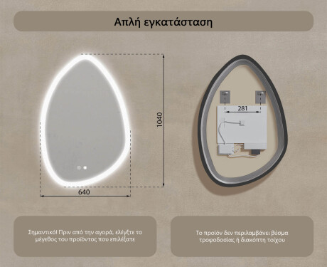 Ακανόνιστος καθρέφτης με φωτισμό, 64×94 εκ., διπλό χρώμα, διακόπτης αφής, θερμαντικό στρώμα #8