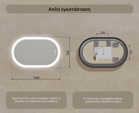 Φωτιζόμενος καθρέφτης μπάνιου, 100×70 εκ., διπλό χρώμα, διακόπτης αφής, θερμαντικό στρώμα #8