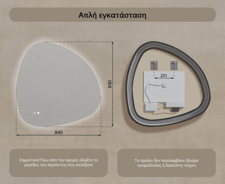Ακανόνιστος καθρέφτης με φωτισμό, 84×84 εκ., διπλό χρώμα, διακόπτης αφής, θερμαντικό στρώμα #8