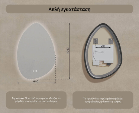 Ακανόνιστος καθρέφτης με φωτισμό, 64×94 εκ., διπλό χρώμα, διακόπτης αφής, θερμαντικό στρώμα #8