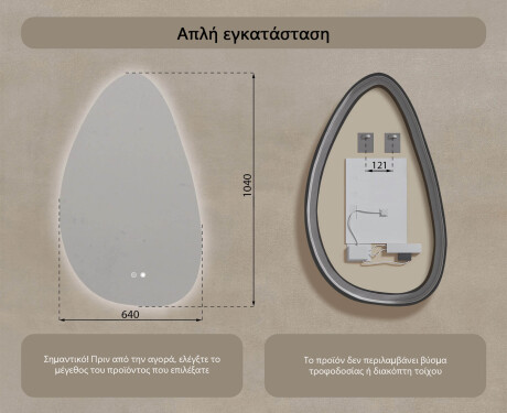 Ακανόνιστος καθρέφτης με φωτισμό, 64×104 εκ., διπλό χρώμα, διακόπτης αφής, θερμαντικό στρώμα #8