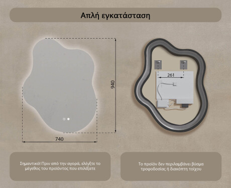 Ακανόνιστος καθρέφτης με φωτισμό, 74×94 εκ., διπλό χρώμα, διακόπτης αφής, θερμαντικό στρώμα #8