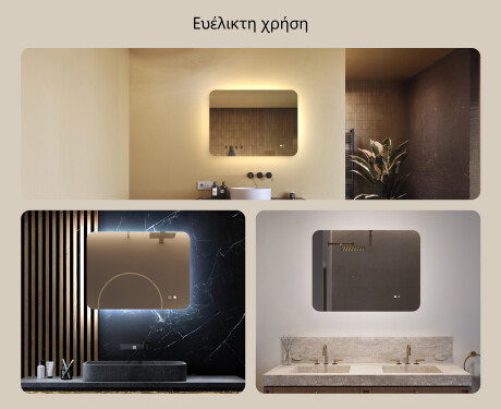 Στρογγυλεμένος καθρέφτης μπάνιου με φωτισμό LED, 80×60 εκ., διπλό χρώμα, διακόπτης αφής, θερμαντικό στρώμα #2