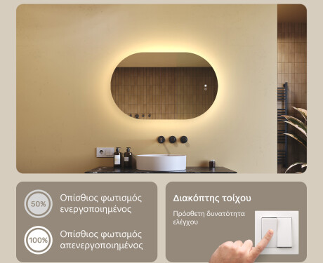 Οβάλ καθρέφτης με φωτισμό LED 80x50/50x80 cm, διπλό χρώμα, διακόπτης αφής, θερμαντικό υπόστρωμα #4