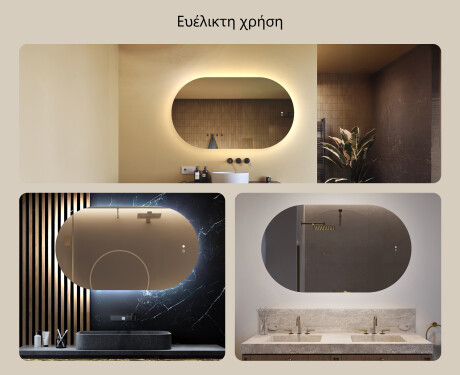 Φωτιζόμενος καθρέφτης μπάνιου, 120×70 εκ., διπλό χρώμα, διακόπτης αφής, θερμαντικό στρώμα #2