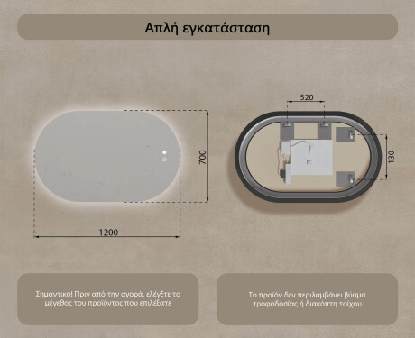 Φωτιζόμενος καθρέφτης μπάνιου, 120×70 εκ., διπλό χρώμα, διακόπτης αφής, θερμαντικό στρώμα #8