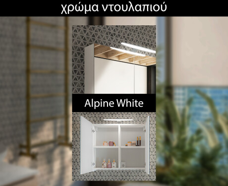 Nτουλαπάκι Μπάνιου LED Alphine White Mateo 70 x 60 εκ #6
