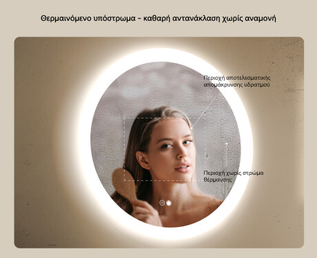 Στρογγυλός καθρέφτης μπάνιου LED 80 cm με Dual Color, διακόπτη αφής και θερμαντικό επίθεμα #4