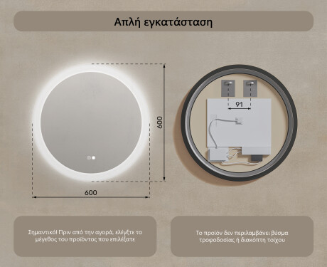 Στρογγυλός καθρέφτης μπάνιου LED 80 cm με Dual Color, διακόπτη αφής και θερμαντικό επίθεμα #7