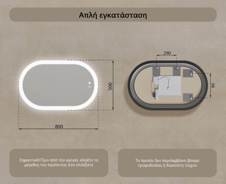 Οβάλ φωτιζόμενος καθρέφτης μπάνιου 80x50/50x80 cm με Dual Color, διακόπτη αφής και θερμαντικό επίθεμα #7