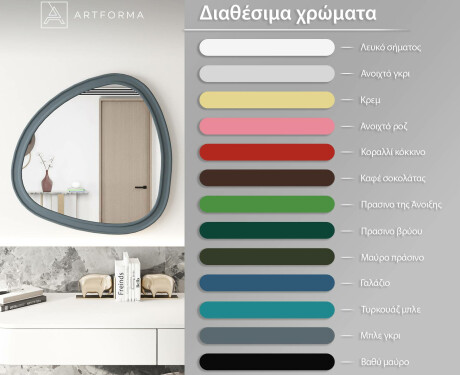 Ανώμαλος καθρέφτης με MDF πλαίσιο L302 #3