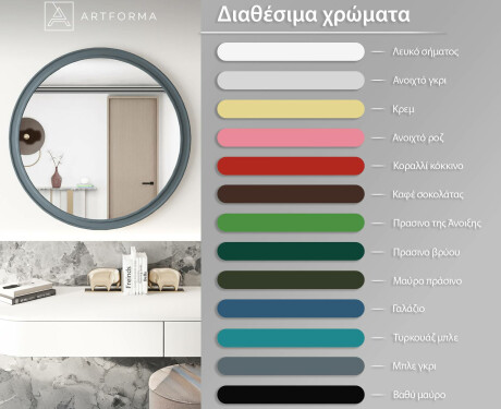 Στρογγυλός καθρέφτης με φινίρισμα MDF L300 #3