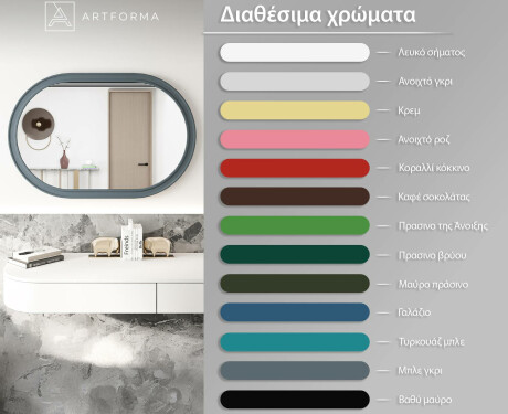 Καθρέφτης μπάνιου με MDF πλαίσιο L301 #3
