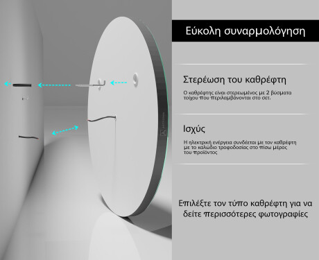 Φωτιζόμενος Καθρεπτης LED L33 #10