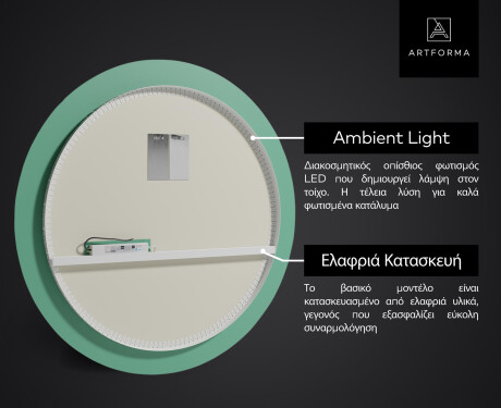 Φωτιζόμενος Καθρεπτης LED L33 #3