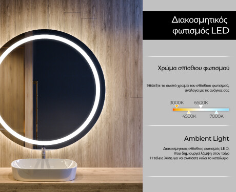 Φωτιζόμενος Καθρεπτης LED L33 #4
