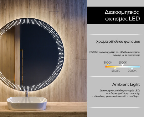 Φωτιζόμενος Καθρεπτης LED L35 #4