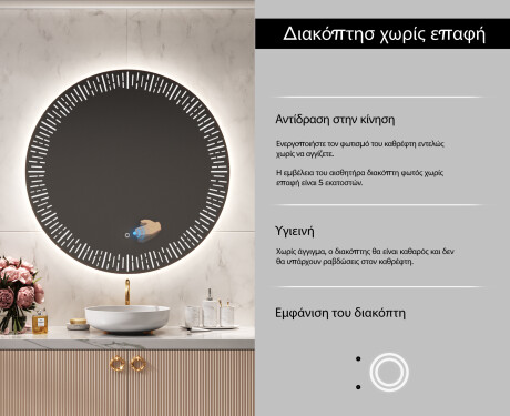 Φωτιζόμενος Καθρεπτης LED L35 #6