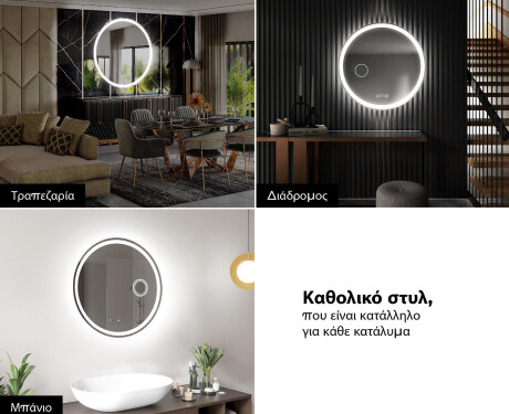 Φωτιζόμενος Καθρεπτης LED L76 #9