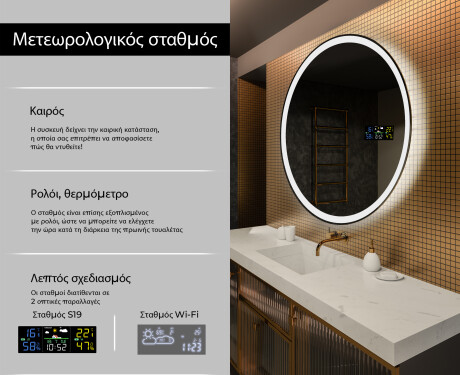 Φωτιζόμενος Καθρεπτης LED L76 #2