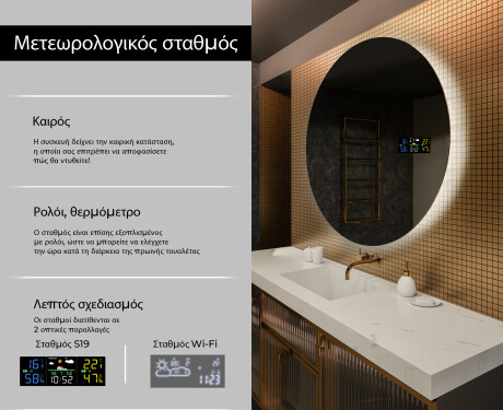 Φωτιζόμενος Καθρεπτης LED L82 #2