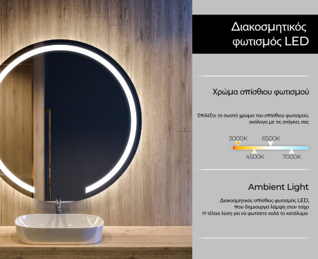 Φωτιζόμενος Καθρεπτης LED L96 #4