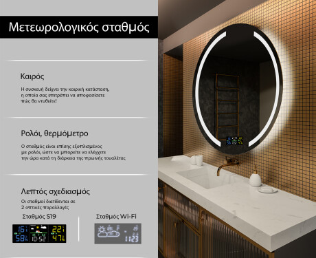 Φωτιζόμενος Καθρεπτης LED L97 #2