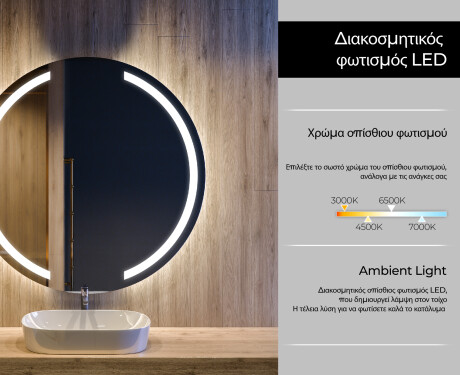 Φωτιζόμενος Καθρεπτης LED L97 #4