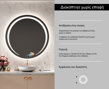 Φωτιζόμενος Καθρεπτης LED L98 #6