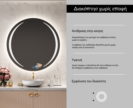 Φωτιζόμενος Καθρεπτης LED L99 #6