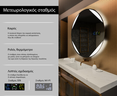 Φωτιζόμενος Καθρεπτης LED L114 #2