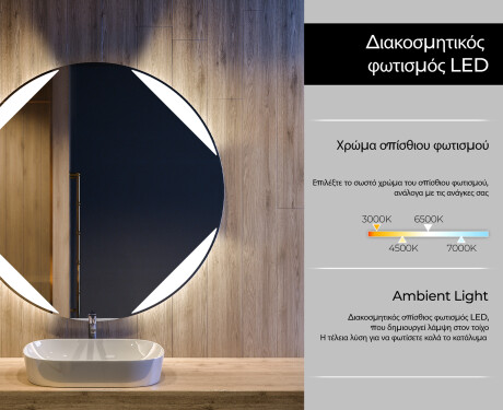 Φωτιζόμενος Καθρεπτης LED L114 #4