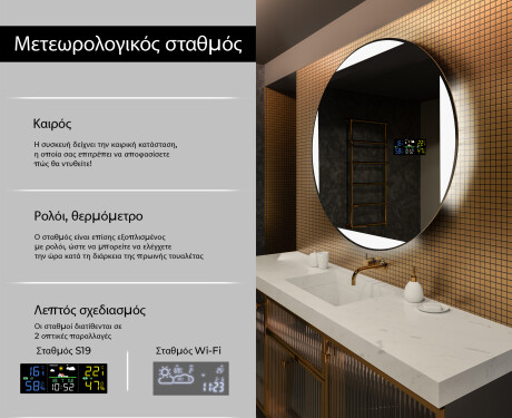 Φωτιζόμενος Καθρεπτης LED L116 #2