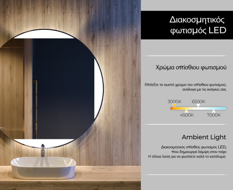Φωτιζόμενος Καθρεπτης LED L116 #4