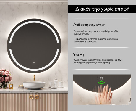 Φωτιζόμενος Καθρεπτης LED L118 #6