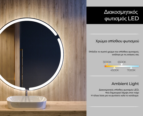 Φωτιζόμενος Καθρεπτης LED L119 #4