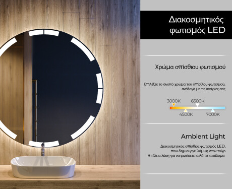 Φωτιζόμενος Καθρεπτης LED L120 #4
