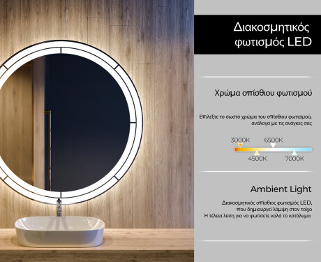 Φωτιζόμενος Καθρεπτης LED L122 #4