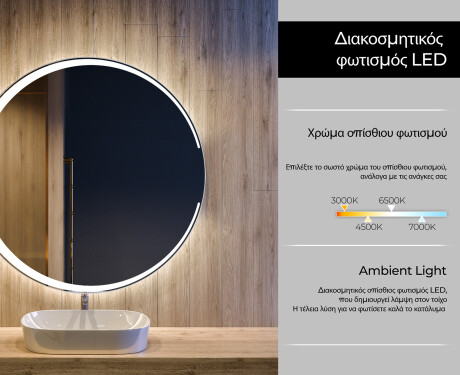 Φωτιζόμενος Καθρεπτης LED L123 #4