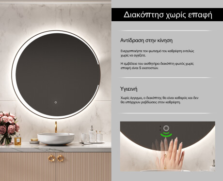 Φωτιζόμενος Καθρεπτης LED L123 #6