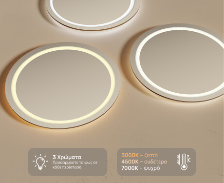 Φωτιζόμενος Καθρεπτης LED 80εκ με ψυχρό LED φως 7000K, θερμό φως 3000K ή ουδέτερο φως 4500K #3