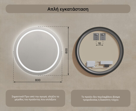 Φωτιζόμενος Καθρεπτης LED 80εκ με ψυχρό LED φως 7000K, θερμό φως 3000K ή ουδέτερο φως 4500K #7