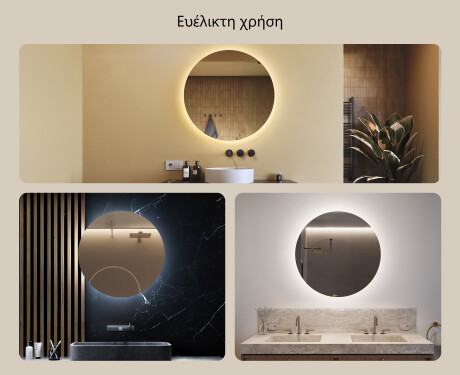 Φωτιζόμενος Καθρεπτης LED 80εκ με ψυχρό LED φως 7000K, θερμό φως 3000K ή ουδέτερο φως 4500K #2