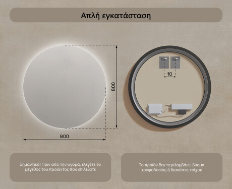 Φωτιζόμενος Καθρεπτης LED 80εκ με ψυχρό LED φως 7000K, θερμό φως 3000K ή ουδέτερο φως 4500K #7