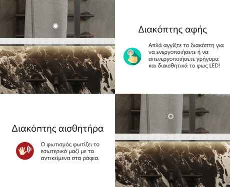 Φωτιζόμενος Καθρεπτης LED L146 #9