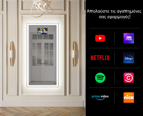κάθετη Φωτιζόμενος Καθρεπτης LED L01 #2