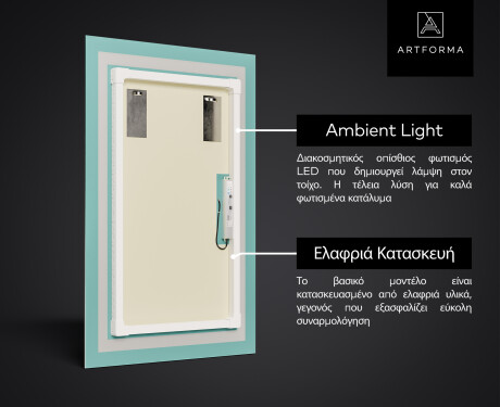 κάθετη Φωτιζόμενος Καθρεπτης LED L57 #3