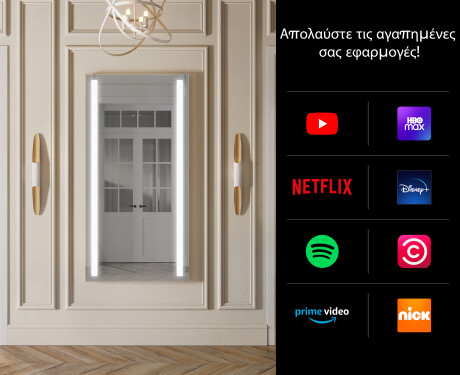 κάθετη Φωτιζόμενος  Καθρεπτης LED L02 #2