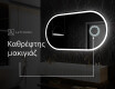 Φωτιζόμενος Καθρεπτης LED L230 #5