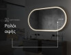 Φωτιζόμενος Καθρεπτης LED L231 #9